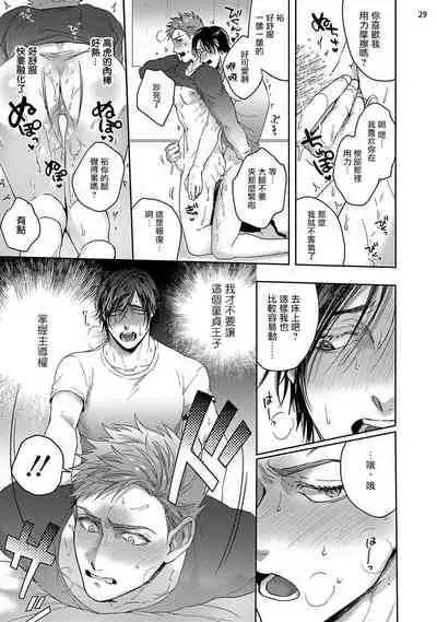 Tomodachi Dakedo Oishisou | 虽然是朋友但你看起來很好吃 Ch. 1-3+番外+特典