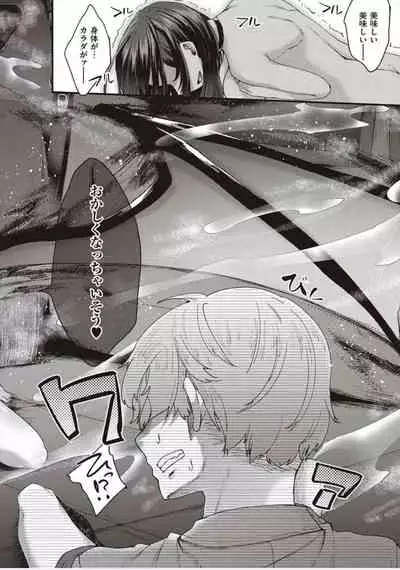 僕とサキュバスと化した愛しの亡妻との吸精性活【デジタル特装版】