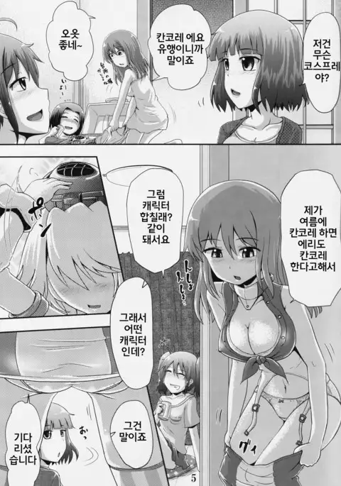 Suzu no Shizuku 18