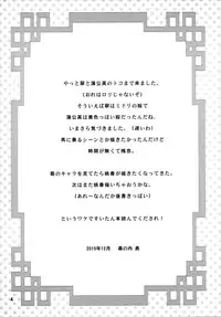 (C89) [Chandora, LUNCH BOX (Makunouchi Isami)] Lunch Box 134 - Midori to Tanpopo (Koihime Musou)