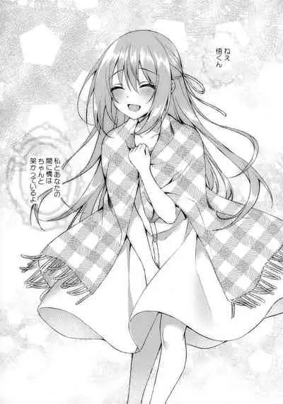 Hakoniwa no Hoshizora - No Day shall erase you from the memory of time