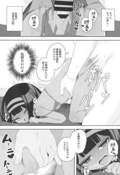 (C102) [Kasshoku no Shiori (Surio)] Mujintou de Ojou-sama to Kemono no You ni Koubi - Crazy sex with pregnancy as the premise