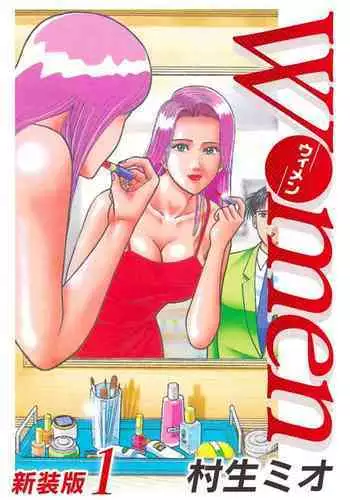 Women - Wimen - Shinsōban 1