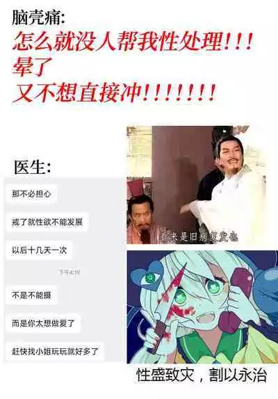 [Signo Mandara] Kaichou datte Shitain desu (COMIC BAVEL 2023-04) [Chinese] [白杨汉化组] [Digital]
