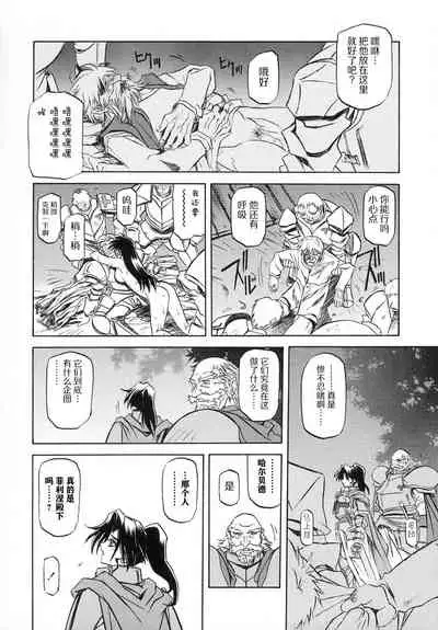 Shichisai no Lamuros I