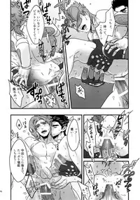 (Super The World 2017) [Ondo (NuruNuru)] NuruNuru JoKa Sairokubon 2 (JoJo's Bizarre Adventure)