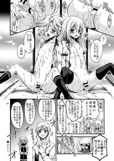 Dansei Kyoufushou no Futanari Onna Saniwa ga Awataguchi Touken ni Kakowareru made.