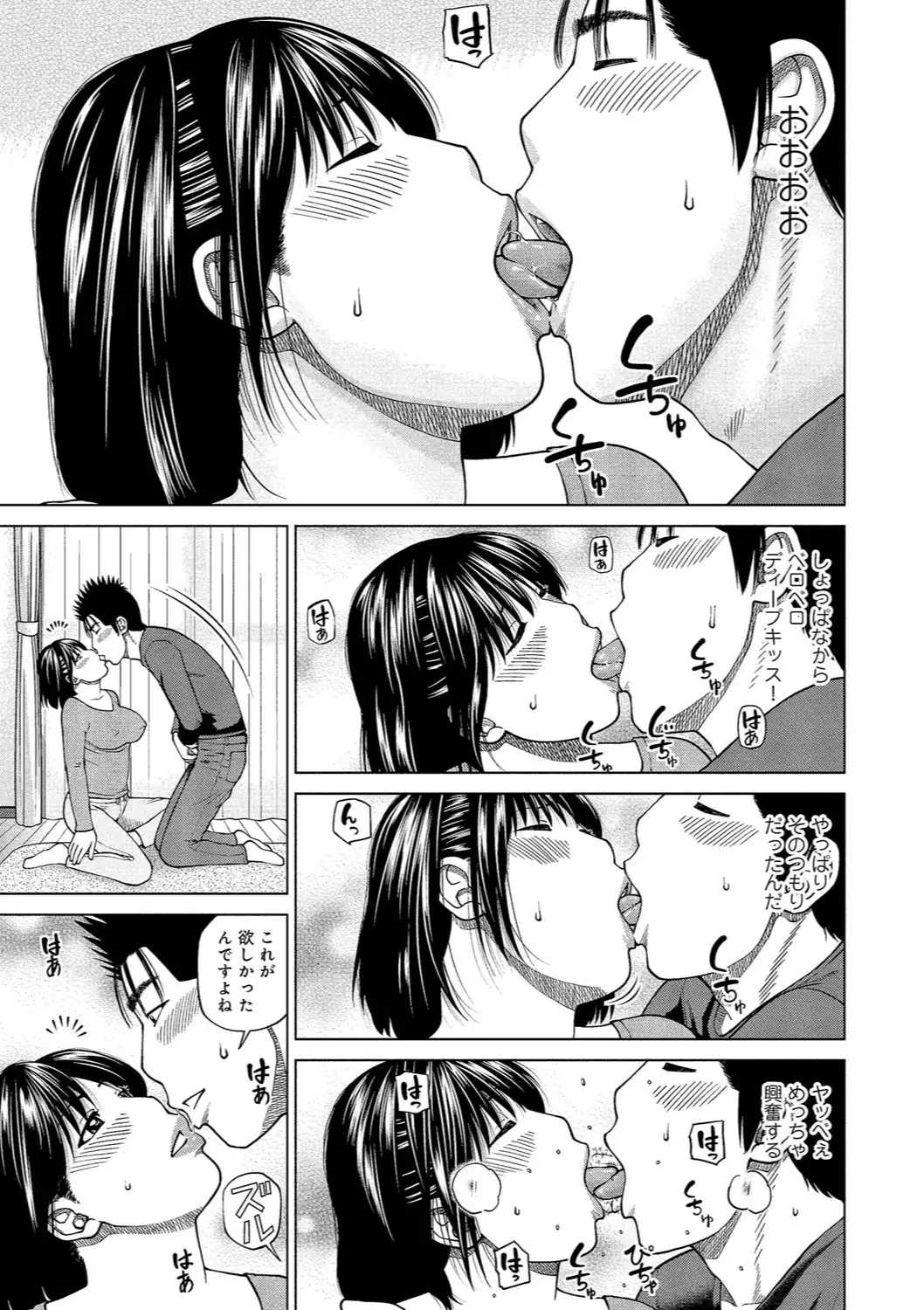 37-sai Hoshigarizuma