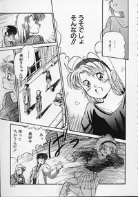 [Mizuhara Kenji] Utsuho Gentou
