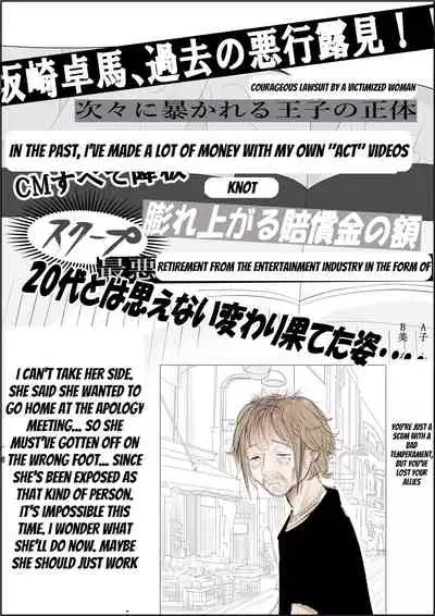 [Haruharudo] Charao ni Netorare Route 2 Vol. 5 [English]