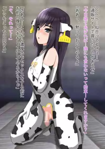 [A-mano] Goth Loli Otokonoko Kei-kun Chikushou Cosplay Dappun Choukyou (Moyashimon)