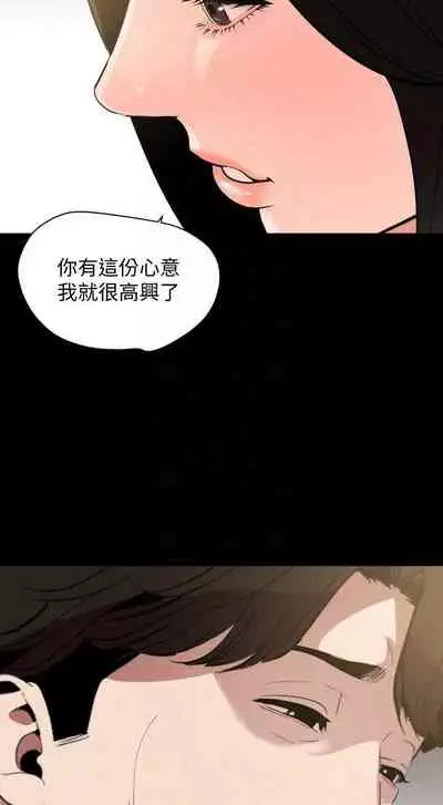 【周一连载】与岳母同屋（作者: 橘皮&黑嘿嘿） 第1~34话