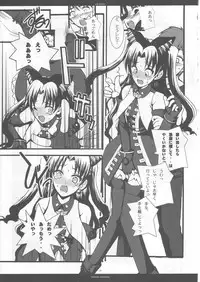 (C69) [R-WORKS (ROS)] THE SAGE 3 (Fate/stay night)