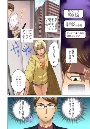 Tomojin no Yome o Neteru ~Konna ni Iyarashii Sukata, Danna ni Mirarete mo Ii no ka?~