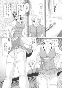 Gekkan Comic Muga 2004-06 Vol.10