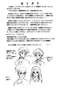 [Minazuki Juuzou] Zutto Zutto Sukidatta... [Chinese] [涅槃行動漢化]