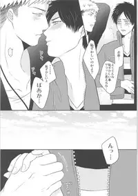 Ki ni Naru Shi ni Isogi Yarou ni Ecchina Koto Shitai!!