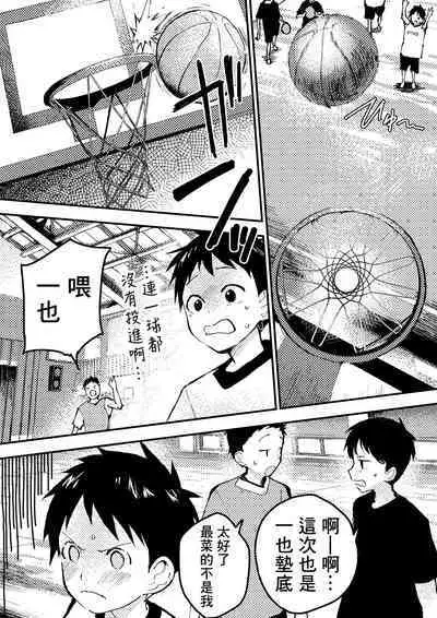 Baske ga Heta dakara Shikata ga nai! | 谁让我篮球打得太菜了呢!