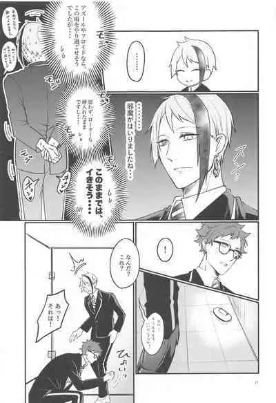 Moray's Dangeros Game