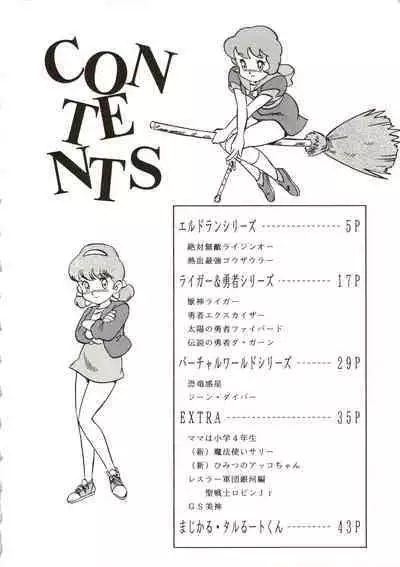 Alps Q File No.001 Itazura Ko