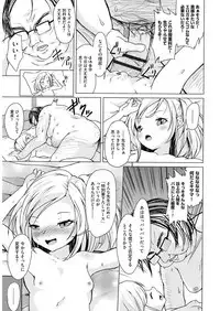 [Anthology] Shoujo Kumikyoku 5 [Digital]