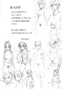 (C80) [Dasshifunnyuu (Nishi Iori)] Houkago Shoujo (Various)