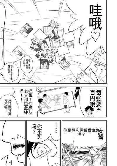 Mousou Meisaku Kuradashi Gekijou 01-06 Chinese version 机翻汉化版