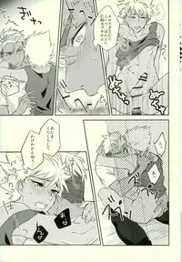 (Rhythmical ☆ Boys 3) [SKB (Anashiri)] I WISH YOU WOULD (KING OF PRISM by PrettyRhythm)