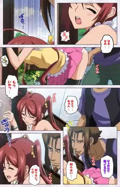 Hitou Meguri kakure yu kanzenhan