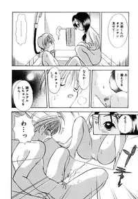 [Goto Hayako] Nakitagari no Hana