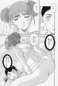 [Kawamori Misaki] Oneesama ni Onegai! Vol.4