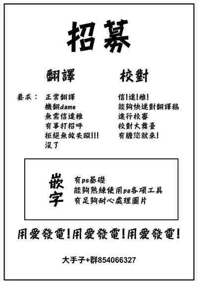 [Cucchiore] Hisoyakana Koi (COMIC BAVEL 2023-02) [Chinese] [大鸟可不敢乱转汉化] [Digital]