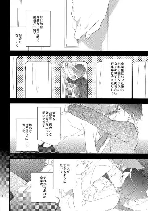 おれのおおよそ可愛い先輩