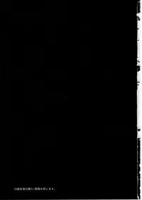 (C92) [Yuzuya (Yuzuha)] Neteiru Watashi ni Ecchina koto Shichaundesune... (Fate/Grand Order)