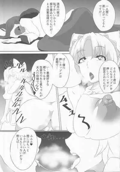 (C91) [Toshiaki Goudou Junbikai2016 (Various)] Touhou Uraomote Toshiaki Goudoushi Toshiaki Kanshasai Ura (Touhou Project)