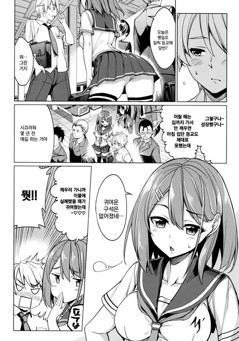 Train Ecchi! | 트레인 섹스!