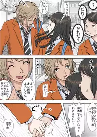 [Haruharudo] Charao ni Netorare Vol. 1