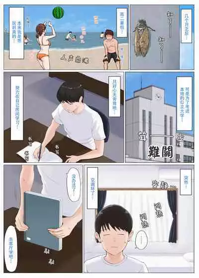 [Horsetail] Kaa-san Janakya Dame Nanda!! 6 ~Kanketsuhen Kouhen~ | 除了妈我谁也不想要!! 6 ~完结篇後下篇~ [Chinese]