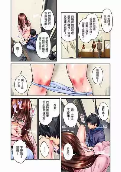 不起眼女孩其實意外地色氣滿滿 1-19話