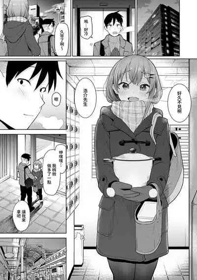 [Azuse] SotsuAl Cameraman to shite Ichinenkan Joshikou no Event e Doukou Suru Koto ni Natta Hanashi Ch. 1-14 [Chinese] [裸單騎漢化]