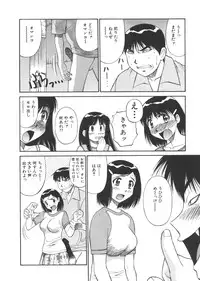 [Dai 25 Hohei Shidan] CHANGE! Saotome-kun