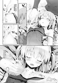 (C92) [Neko wa Manma ga Utsukushii (Hisasi)] Boku ni wa Lolicon no Kenri shika Nai (Boku wa Tomodachi ga Sukunai, Ore no Imouto ga Konna ni Kawaii Wake ga Nai, Aquarion Evol) [Chinese] [蝉時雨个人汉化]