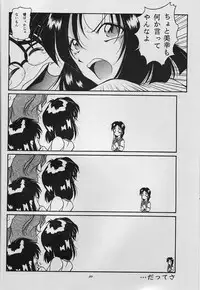 (C53) [Takitate (Kantarou, Toshiki Yuudi)] C-II (Oh My Goddess!, You're Under Arrest!)