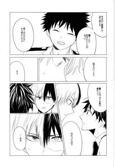 (Douyara Deban no Youda! 4) [Mameya (Mimi)] 35 (Boku no Hero Academia)