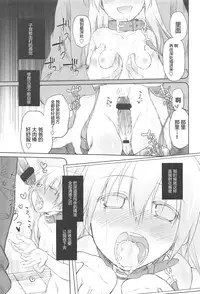 [Midori no Rupe] Garden II [Chinese] [Rorschach与海懒汉化]