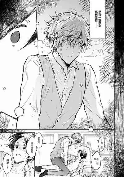 [Furukawa Fumi] Omega Koukyu Shoukan Ronnie Danshaku no Otsuki-sama | OMEGA高级娼馆 罗尼男爵与白月光 Ch. 1-4 [Chinese] [冒险者公会] [Digital]