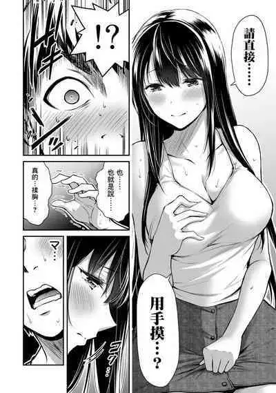 [MONMA Tsukasa] Giruti Sakuru vol 01-02 (Ch01-19) Chinese Version《罪恶社团》第01-02卷01-19话，AI机翻汉化