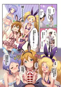 [Werk (Andou Shuki)] Oshigoto Theater 7 (The IDOLM@STER MILLION LIVE!) [Chinese] [残碑日月个人汉化] [Digital]