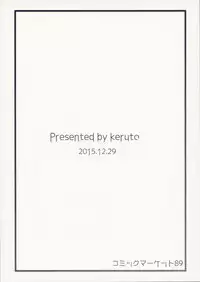 (C89) [Keruto (Yanagi Hareta)] Amae Jouzu na Anata (Go! Princess PreCure) [Chinese] [沒有漢化]