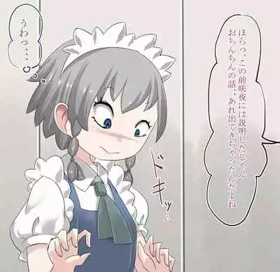 Shoujo-tachi no Iyarashii Benpi Kaishouhou 2